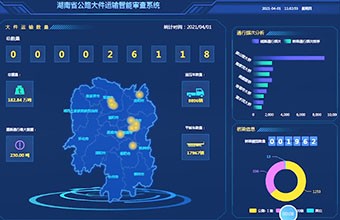 大件運(yùn)輸智能審查宣傳片