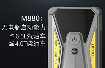 汽車應(yīng)急啟動電源-電商產(chǎn)品廣告片-電商種草短視頻