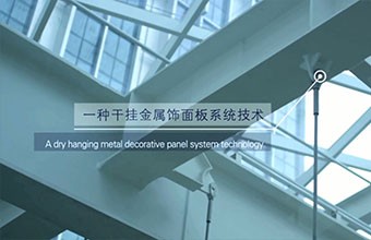 瑞和大廈改造匯報片-裝修企業(yè)宣傳片-裝修工程專題片