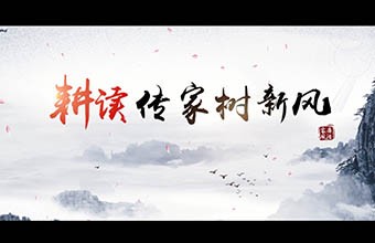 一村走出幾十位博士，瀏陽(yáng)沙市鎮(zhèn)秧田村憑啥成為“博士村”?