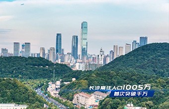 長(zhǎng)沙物流及口岸辦宣傳片！