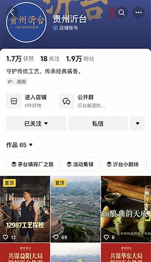醬香從何而來