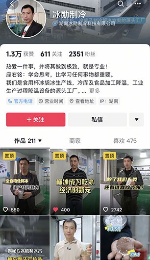 冰杯成為冰飲經(jīng)濟(jì)的主角